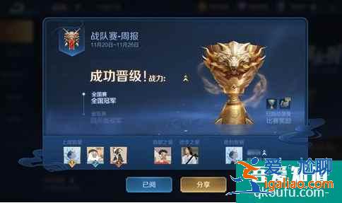 王者榮耀退出戰隊后多久能加入新戰隊？戰隊系統玩法詳解？