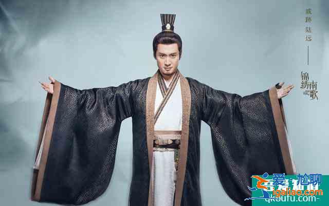 《錦繡南歌》陸遠(yuǎn)結(jié)局：一心謀反想自己做皇帝，最終被殺咎由自取？