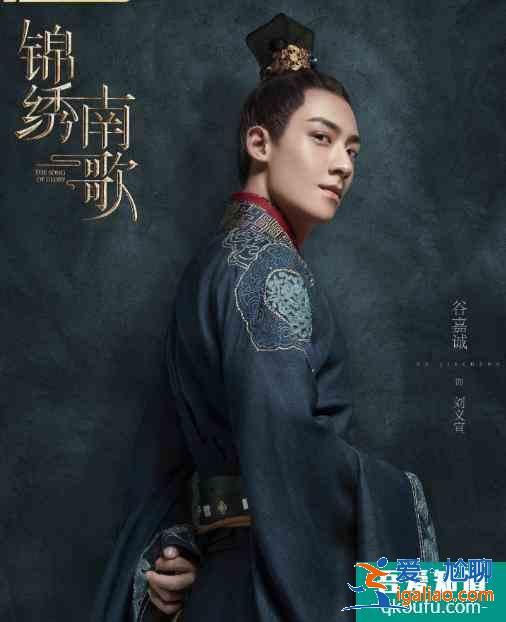 《錦繡南歌》：驪歌喜歡上了四哥，但她不知道四哥是彭城王？