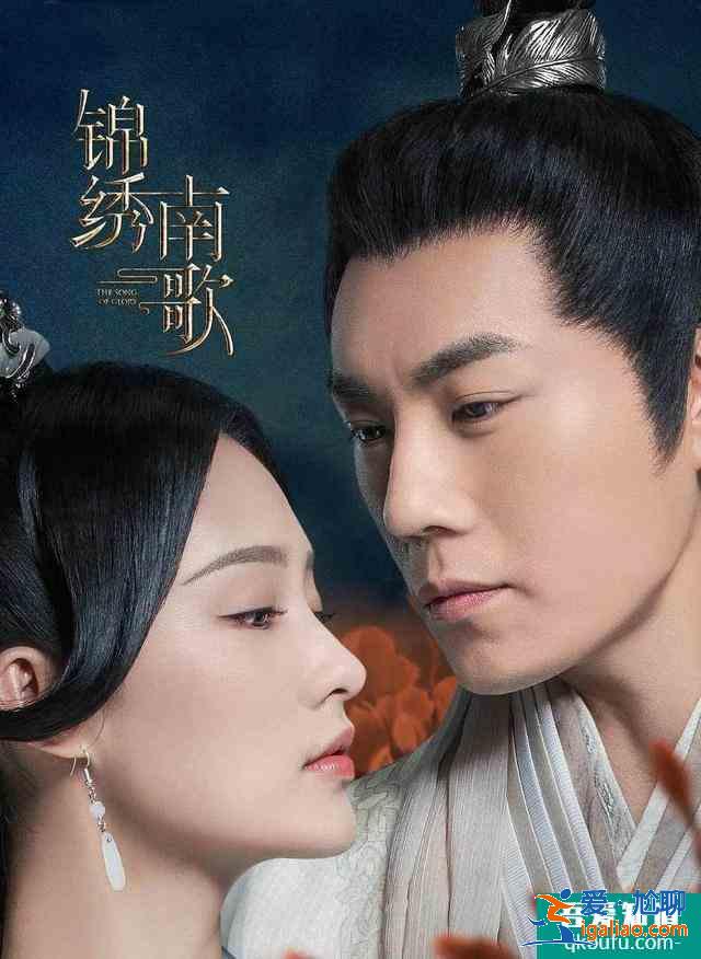 李沁、秦昊《錦繡南歌》開播,隨著劇情發展出來的CP感,更可靠? 李沁、秦昊《錦繡南歌》開播,隨著劇情發展出來的CP感,更可靠?