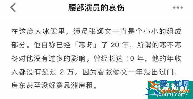 秦昊剛說不接爛劇，《錦繡南歌》火速打臉，好演員應該拍爛劇嗎？？