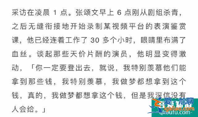 秦昊剛說不接爛劇，《錦繡南歌》火速打臉，好演員應該拍爛劇嗎？？
