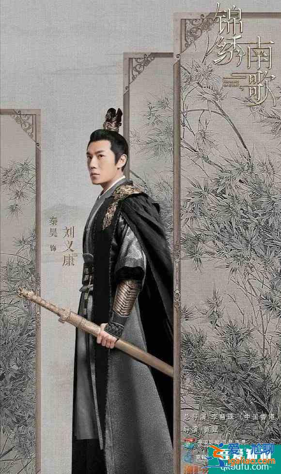 李沁、秦昊《錦繡南歌》開播,隨著劇情發展出來的CP感,更可靠? 李沁、秦昊《錦繡南歌》開播,隨著劇情發展出來的CP感,更可靠?