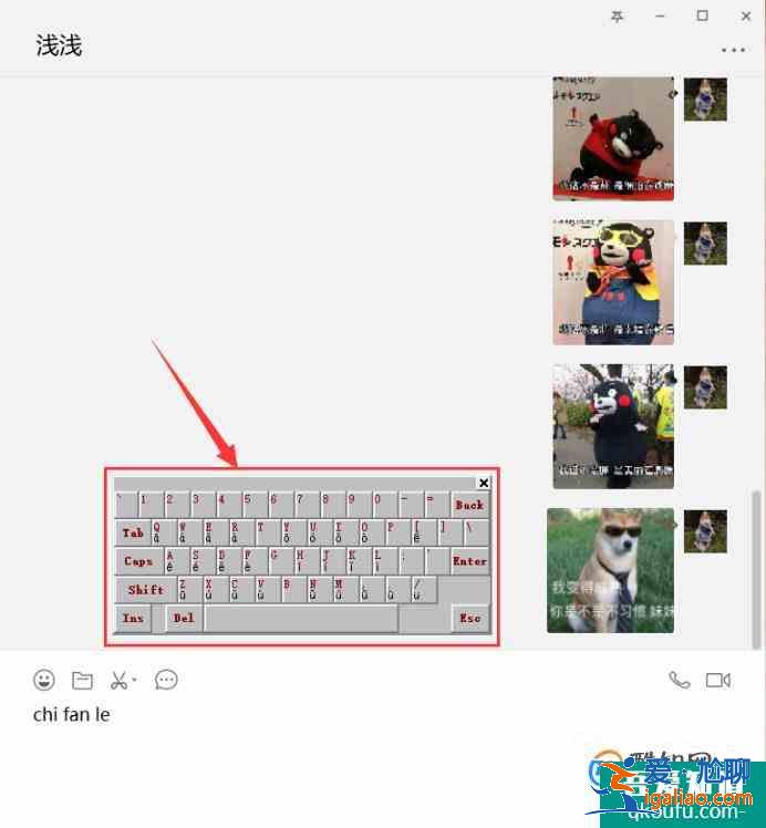 拼音的聲調怎么打？