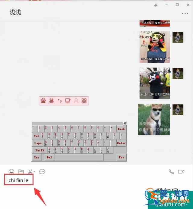 拼音的聲調怎么打？