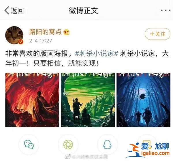 楊冪新片海報爆抄襲 網曝復制《星戰7》導演道歉？