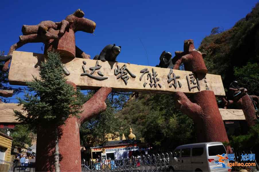 【八達嶺長城一日游】八達嶺長城門票多少錢，去八達嶺長城怎么坐車？