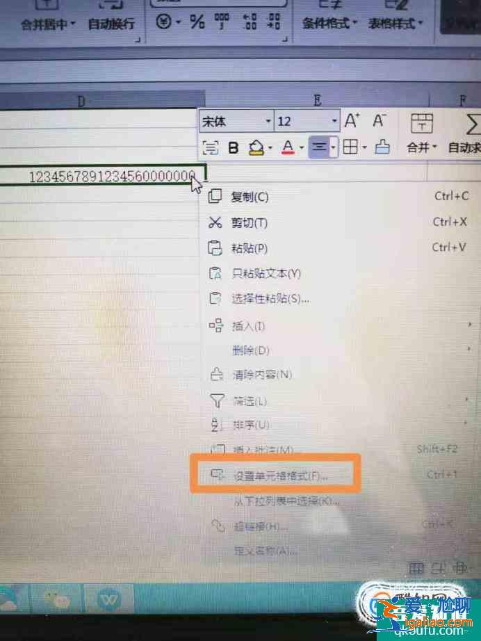為什么Excel輸入的數字會變成0，如何修改？？