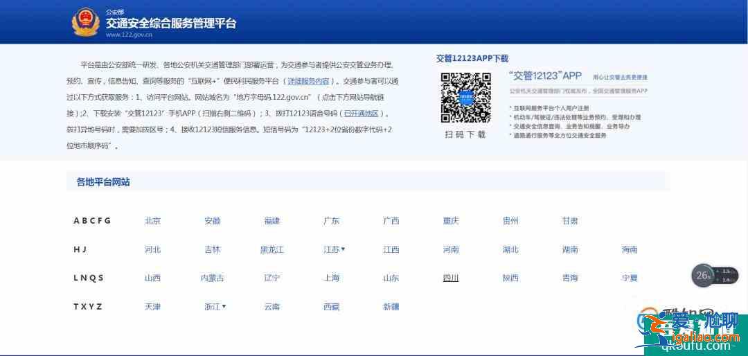 如何查看科目二成績？