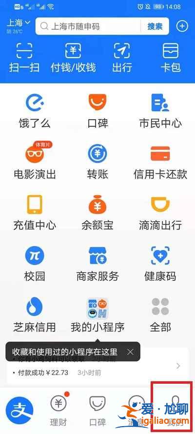 支付寶如何關(guān)閉長輩模式？