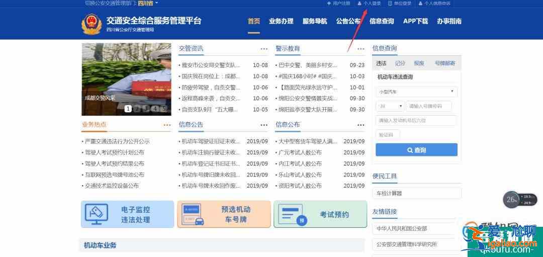 如何查看科目二成績？