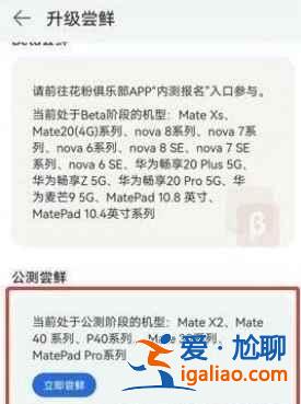 榮耀v40可以升級鴻蒙系統嗎？