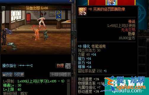 DNF公會勛章提升大嗎？公會勛章強化多少合適？？