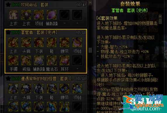 DNF來奶來巨龍是什么意思？了解DNF打團專業術語？