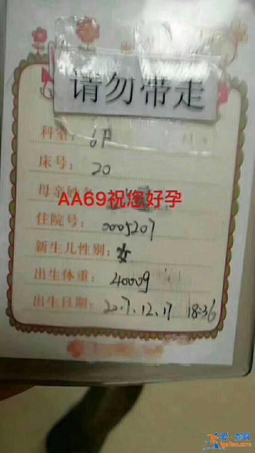 找人生孩子費用（定制套餐）？