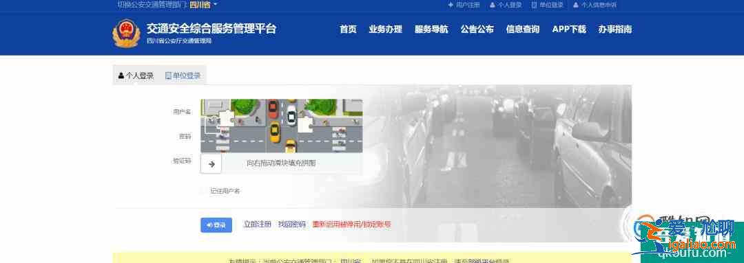 如何查看科目二成績？