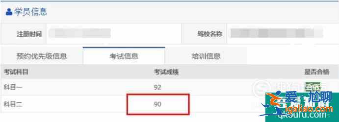 如何查看科目二成績？