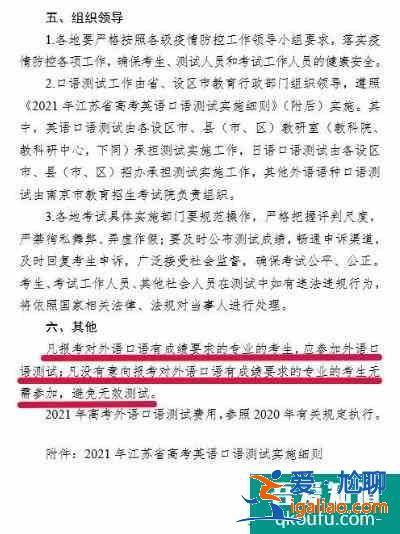 不參加2021年高考外語口語，哪些報不了?？