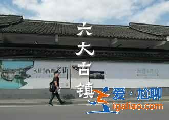 嘉興有什么好玩的地方,嘉興好玩的景點(diǎn),嘉興哪里好玩? 嘉興有什么好玩的地方,嘉興好玩的景點(diǎn),嘉興哪里好玩?