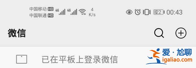 微信副設備功能如何開啟？