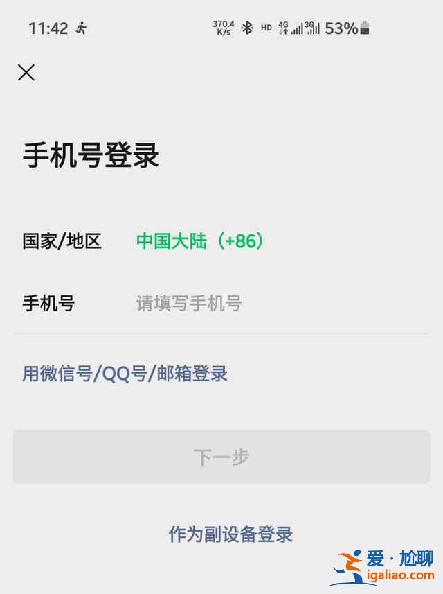 微信副設備功能如何開啟？