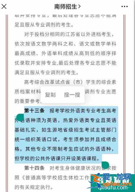 不參加2021年高考外語口語，哪些報不了?？