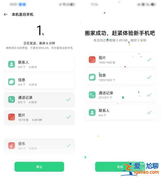 oppo手機(jī)搬家功能怎么用？