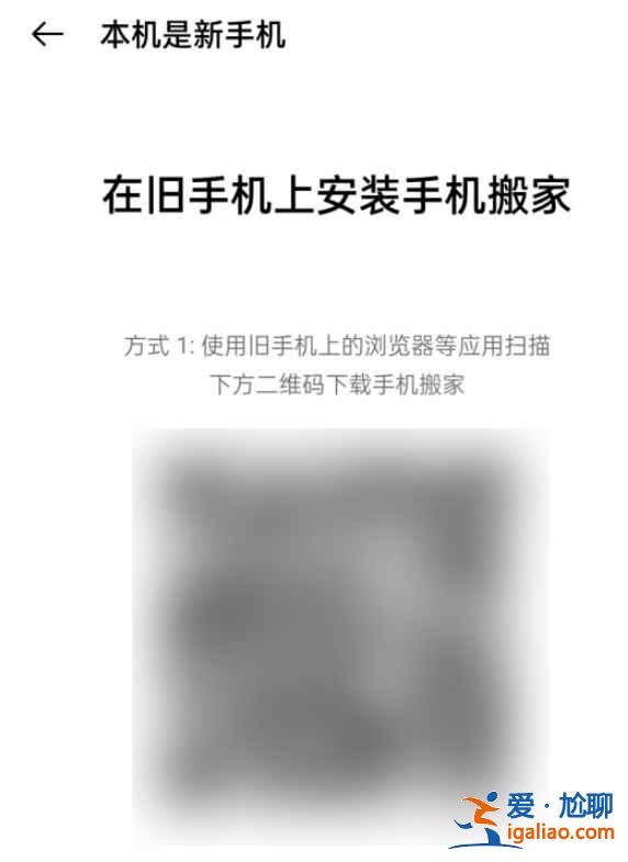 oppo手機(jī)搬家功能怎么用？