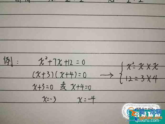 怎樣求解一元二次方程？