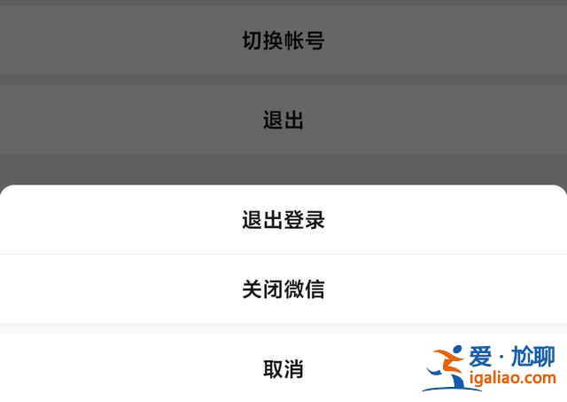 微信副設備功能如何開啟？