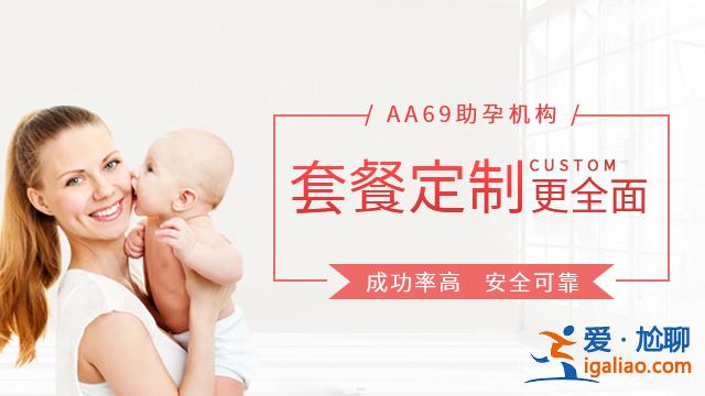 看一下西安代生男寶寶（頂尖醫療團隊）？