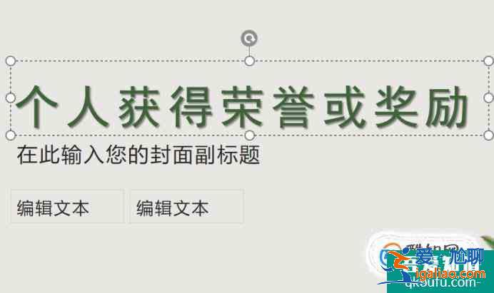 如何制作國家獎學(xué)金答辯PPT？