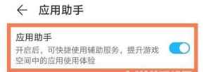 華為Nova8怎么打開游戲空間？