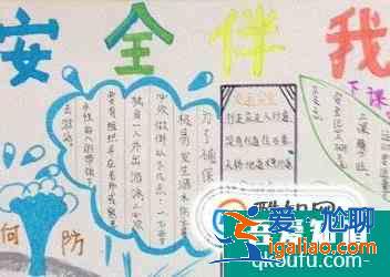 安全手抄報資料？