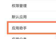 華為Nova8怎么打開游戲空間？