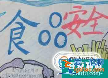 安全手抄報資料？