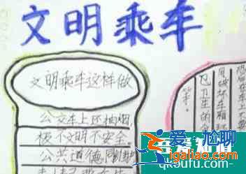 安全手抄報資料？