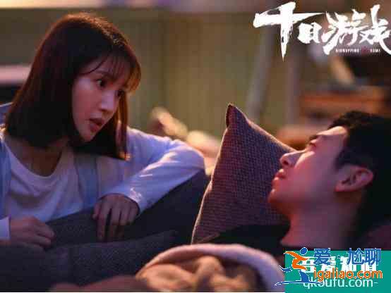 《十日游戲》：沈蕓為什么會在短短幾天里愛上于海？一見鐘情嗎？