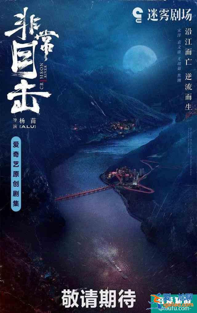 迷霧劇場擱淺？樹大招風，我還沒等到我想看的《沉默的真相》呢？