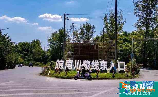 皖南川藏線起點和終點 自駕游詳細攻略？