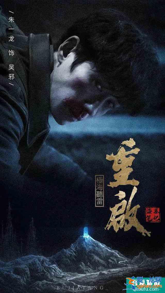 你們的重啟之極海聽雷要來啦？