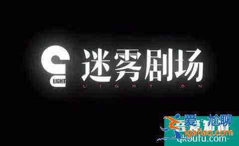 迷霧劇場擱淺？樹大招風，我還沒等到我想看的《沉默的真相》呢？