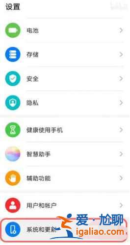華為鴻蒙系統(tǒng)純凈模式如何關(guān)閉？