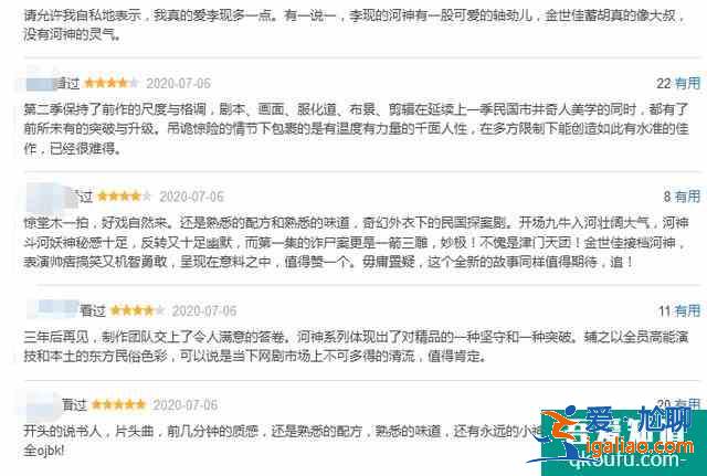 金世佳王紫璇《河神2》開播，好評不斷，延續(xù)了第一部的高水準？