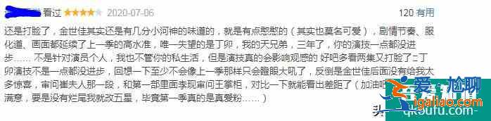 《河神2》開播，男主角由李現(xiàn)變成金世佳，豆瓣評(píng)論兩極分化？