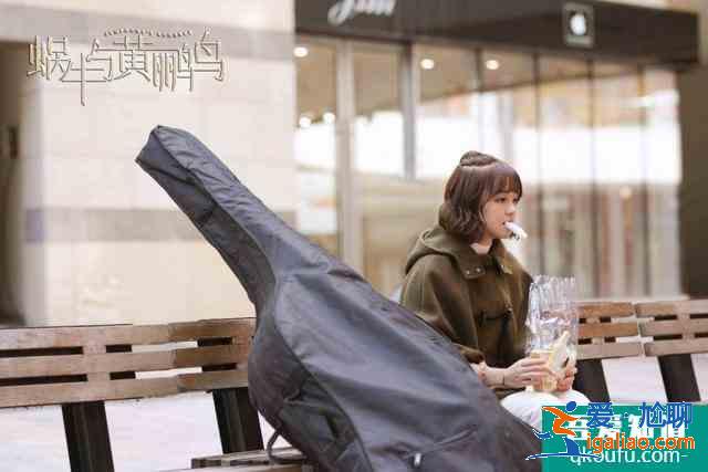 《蝸牛與黃鸝鳥》:希望還是要有的,因為總會實現? 《蝸牛與黃鸝鳥》:希望還是要有的,因為總會實現?