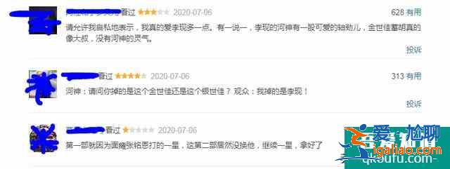 《河神2》開播，男主角由李現(xiàn)變成金世佳，豆瓣評(píng)論兩極分化？