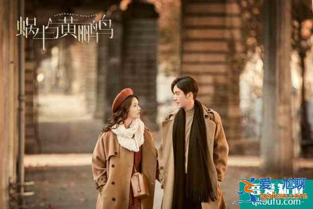 《蝸牛與黃鸝鳥》:希望還是要有的,因為總會實現? 《蝸牛與黃鸝鳥》:希望還是要有的,因為總會實現?