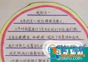 關(guān)于勞動(dòng)節(jié)手抄報(bào)？