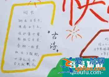 關(guān)于勞動(dòng)節(jié)手抄報(bào)？